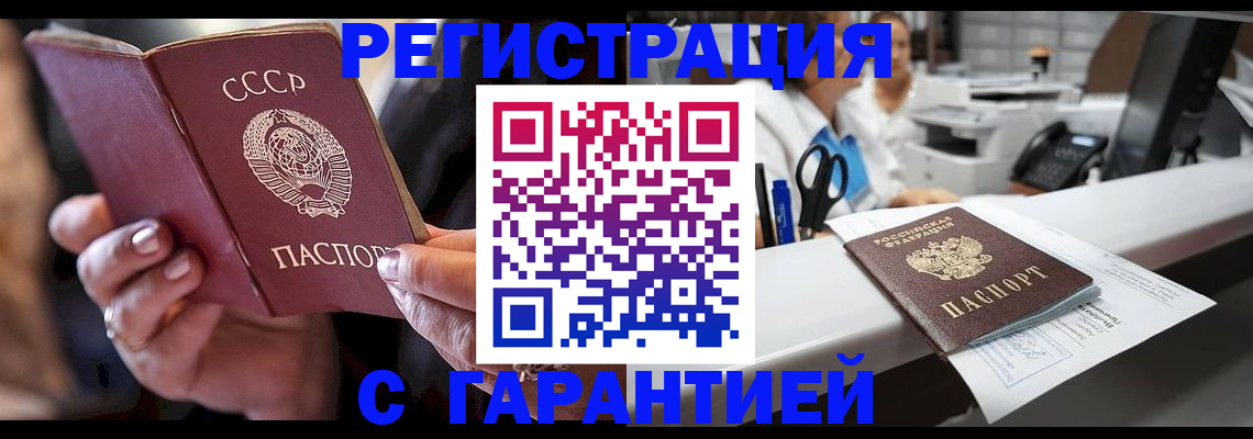 прописка законно в Пермском крае