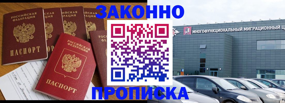 прописка в квартире в Пермском крае